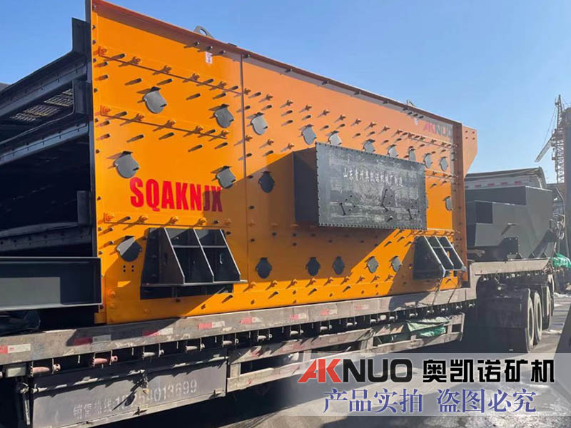 振動篩分設(shè)備